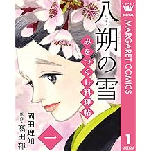 Amazon Co Jp 高田 郁 作品一覧 著者略歴
