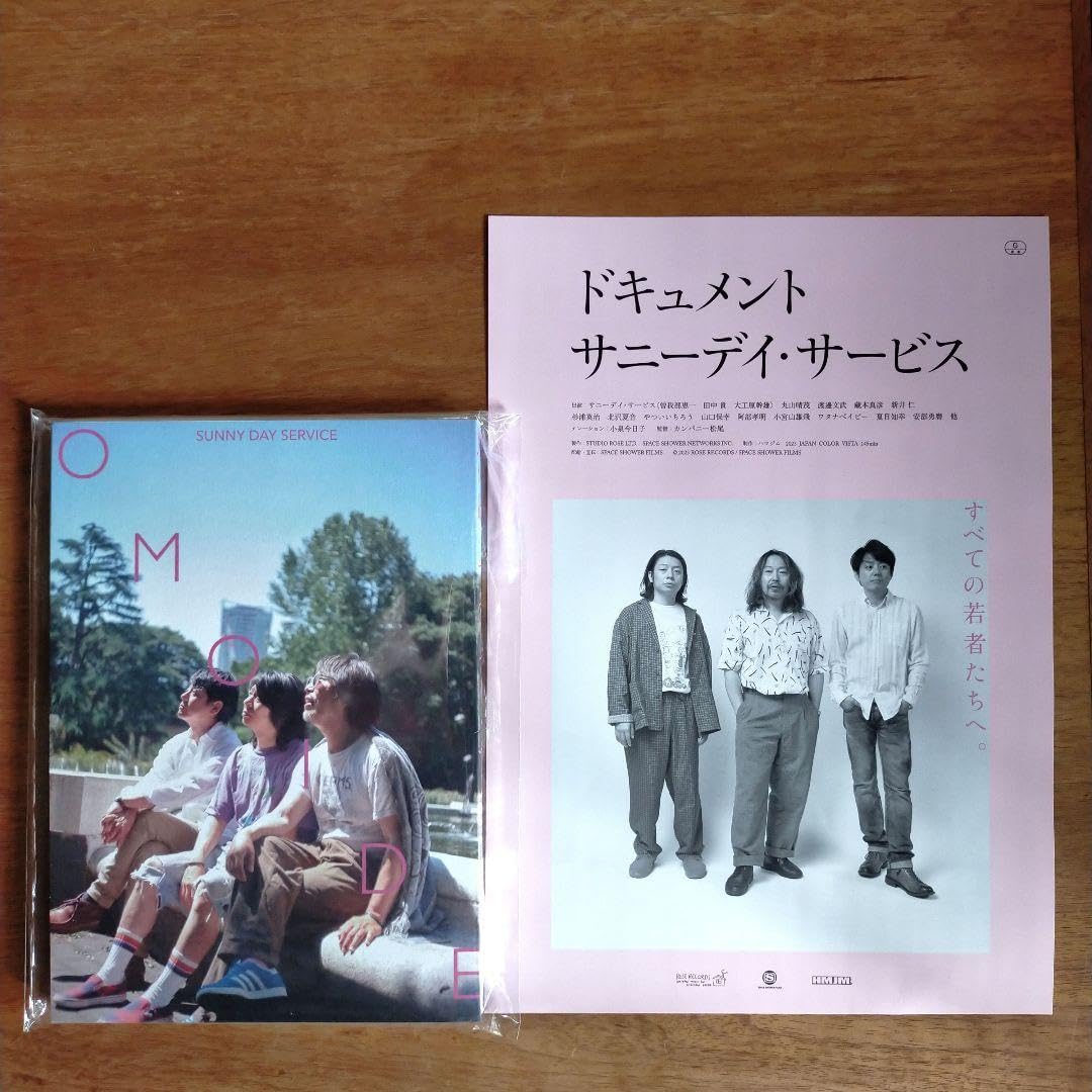 映画 ドキュメント サニーデイ・サービス パンフレット CD付き｜本 