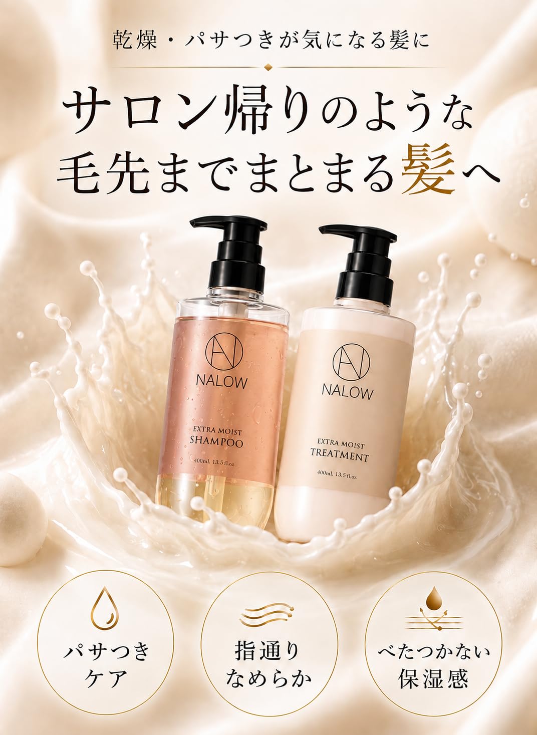 Amazon | NALOW ナロウ シャンプー トリートメント セット【保湿