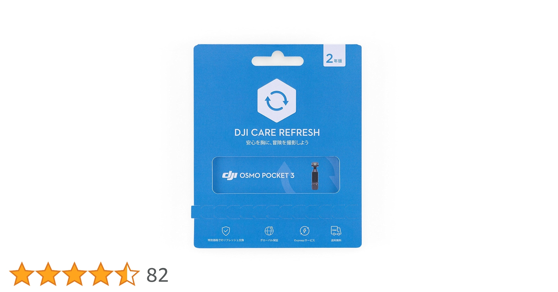 DJI Osmo Pocket 3 （DJI Care Refresh2年あり) Amazon.co.jp: DJI 2年延長プレミアムサポート(DJI Osmo Pocket 3