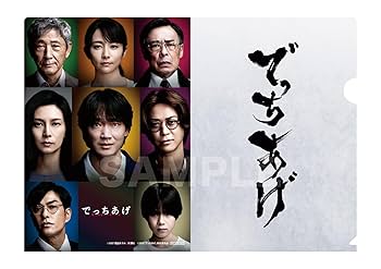 映画でっちあげ　殺人教師と呼ばれた男　週刊誌風ノート でっちあげ ～殺人教師と呼ばれた男 | 東映ビデオ オンライン