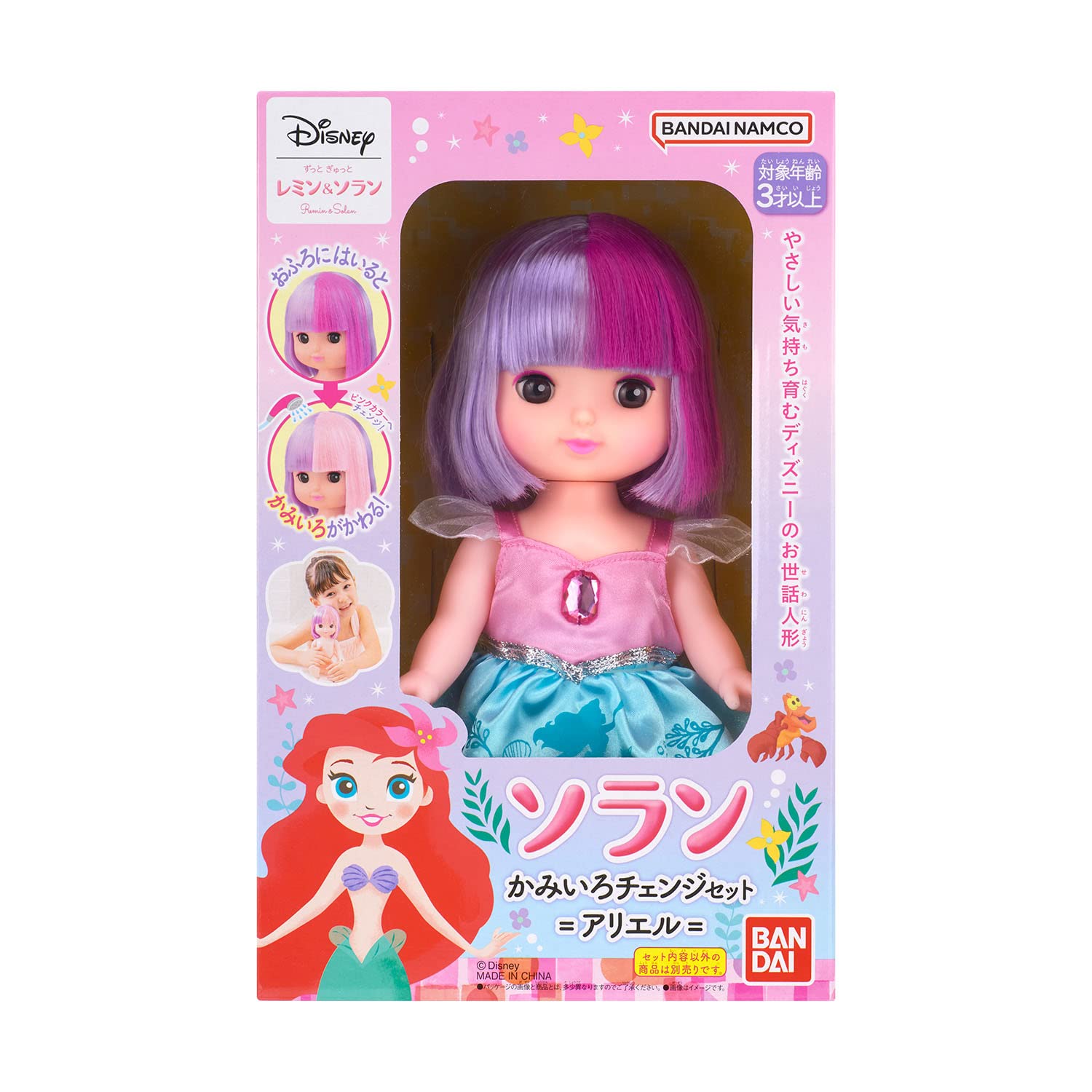 ソラン かみいろチェンジセット アリエル