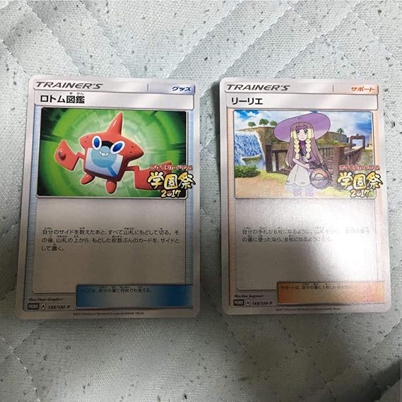 ウクライナ東部に軍派遣指示 プーチン氏 ポケモンカード ロトム図鑑 ６枚 7ffbe8b4 サプリメントの通販 Www Cfscr Com