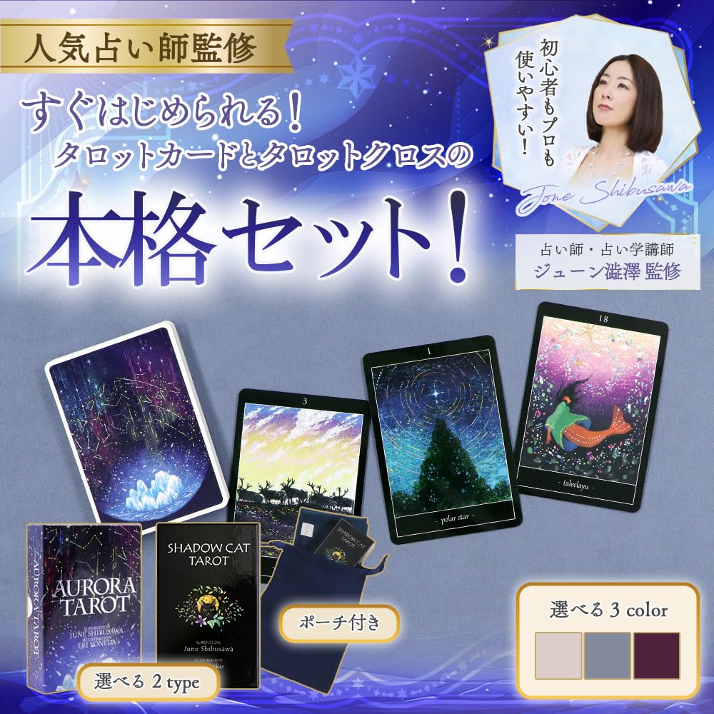 柚の傘★タロットカード 柚の傘☆タロットカード Amazon | Kancharo タロットカード 78