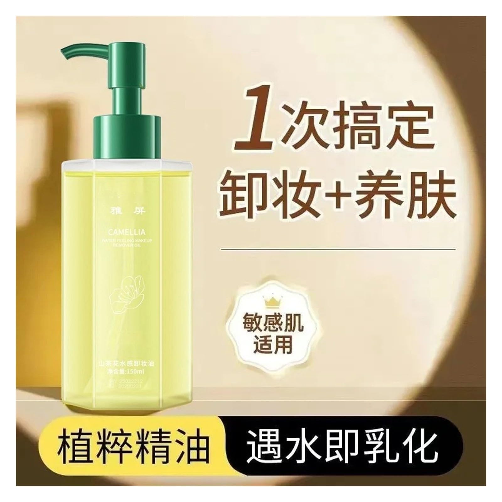 Leichtes Make-up-Entferner-Reinigungsöl 150 ml