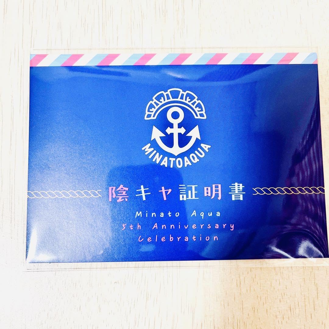 Amazon.co.jp: 湊あくあ 活動5周年記念フルセット ver. : おもちゃ