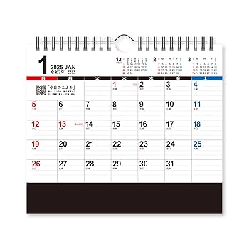 Amazon | 新日本カレンダー 2025年 カレンダー 卓上 ビッグ