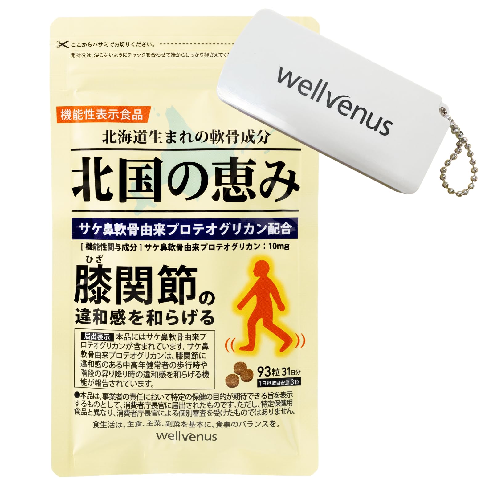 Amazon | 北国の恵み (93粒/約1か月分) プロテオグリカン 膝 ひざ