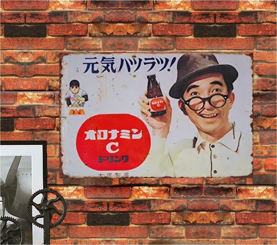 珍品 ミキハウス 看板 ブリキ風 レトロ Amazon.co.jp: 【昭和レトロデパート】オレナミンC レトロブリキ看板