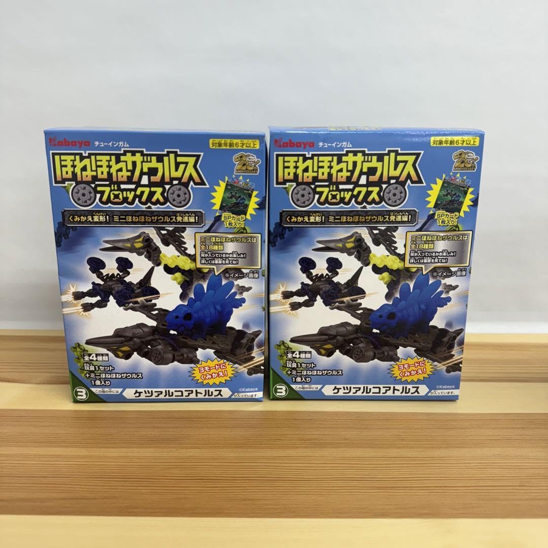 Amazon.co.jp: ほねほねザウルスブロックス第9弾 売り : おもちゃ