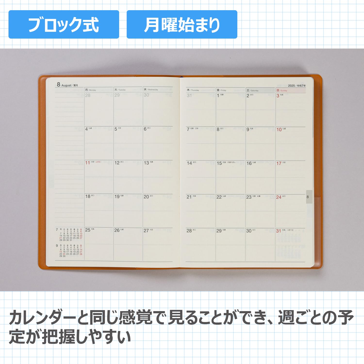【高橋】追加1箱 No.22] 5年横線当用新日記【アッシュブルー】