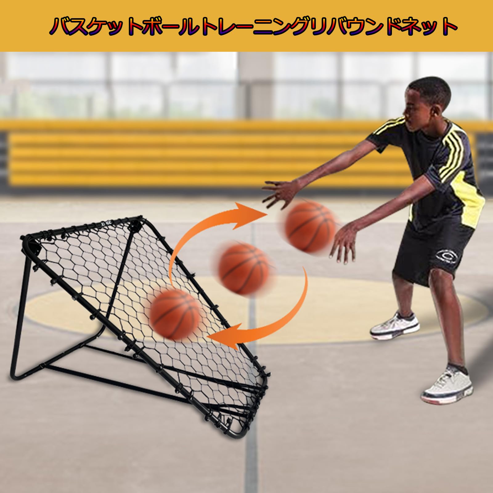 Amazon | リバウンドネット ポータブル リバウンダー 子供のプロ