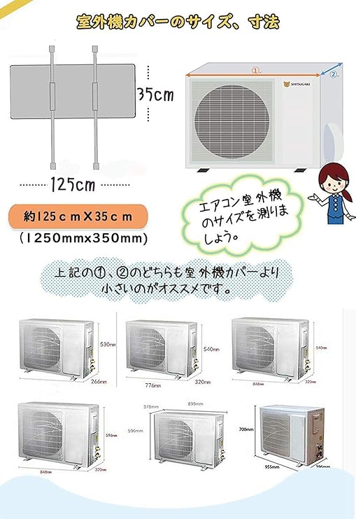 Amazon Co Jp 最新モデル 劣化防止 エアコン室外機カバー 2個入り 室外機保護カバー 室外機日よけ 日 雨 雪 風 ホコリよけ 遮熱保護 室外機を守る 省エネ 簡単脱着 室外機カバー 光反射 保温防雨カバ ー 家庭用 業務用 125cm 35cm 2個入り ホーム キッチン Amazon Co Jp 最新モデル 劣化防止 エアコン室外機カバー 2個入り 室外機保護カバー 室外機日よけ 日 雨 雪 風 ホコリよけ 遮熱保護 室外機を守る 省エネ 簡単脱着 室外機カバー 光反射 保温防雨カバ ー 家庭用 業務用 125cm 35cm 2個入り ホーム キッチン