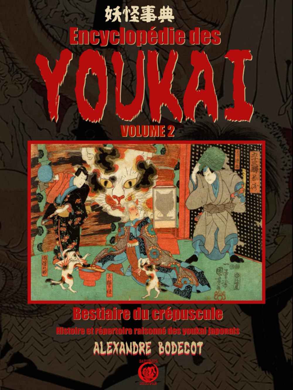 Encyclopédie des YOUKAI volume 2: Bestiaire du crépuscule. Histoire et répertoire raisonné des youkai japonais