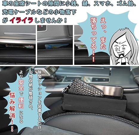 Amazon 車 隙間クッション シートサイドクッション スマホ置き場 車用 隙間埋め シートクッション シートサイドクッション コンソール レザー仕様 2本入り ブラック シート 車 バイク Amazon 車 隙間クッション シートサイドクッション スマホ置き場 車用 隙間埋め シートクッション シートサイドクッション コンソール レザー仕様 2本入り ブラック シート 車 バイク