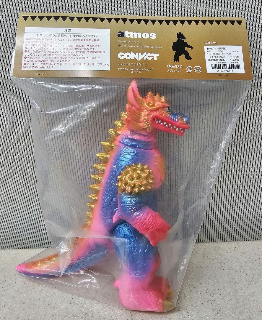 太陽神獣 ケツァルゴン atmos アトモス CONVICT コンビクト ソフビ