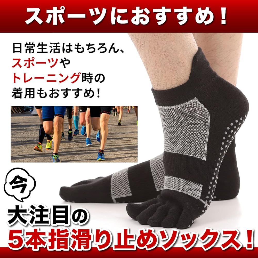 Amazon | [AllToze] 五本指ソックス すべり止め 3足セット 足裏