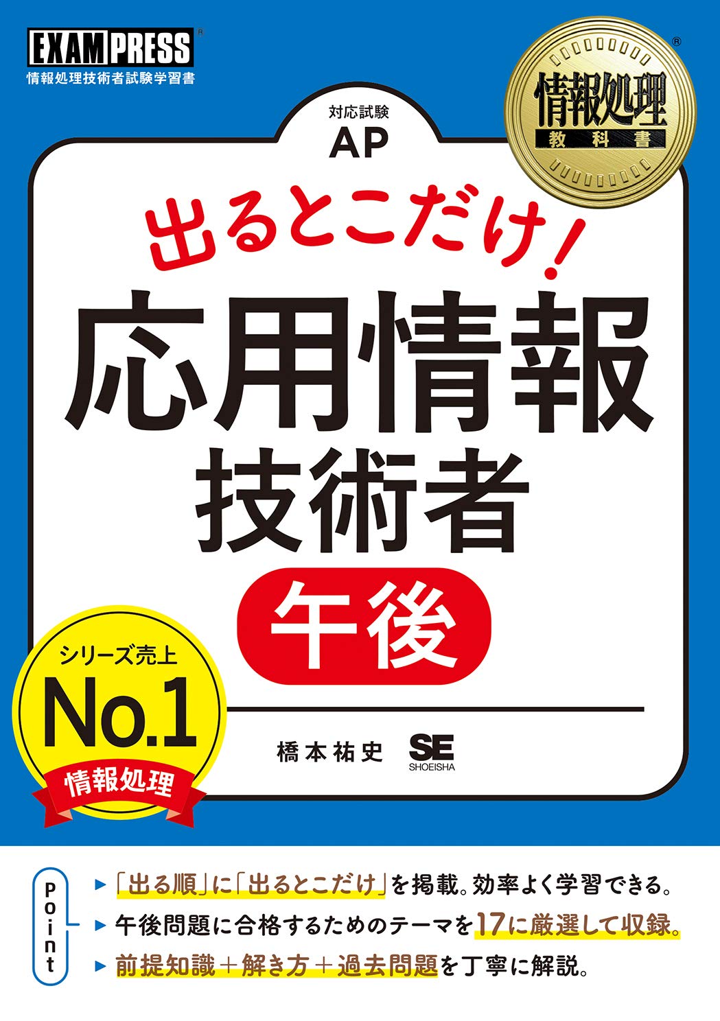 【中古】 こうすれば情報処理技術者試験に合格できる 令和04年 基本情報技術者 合格教本 (情報処理技術者試験) | 角谷一成+