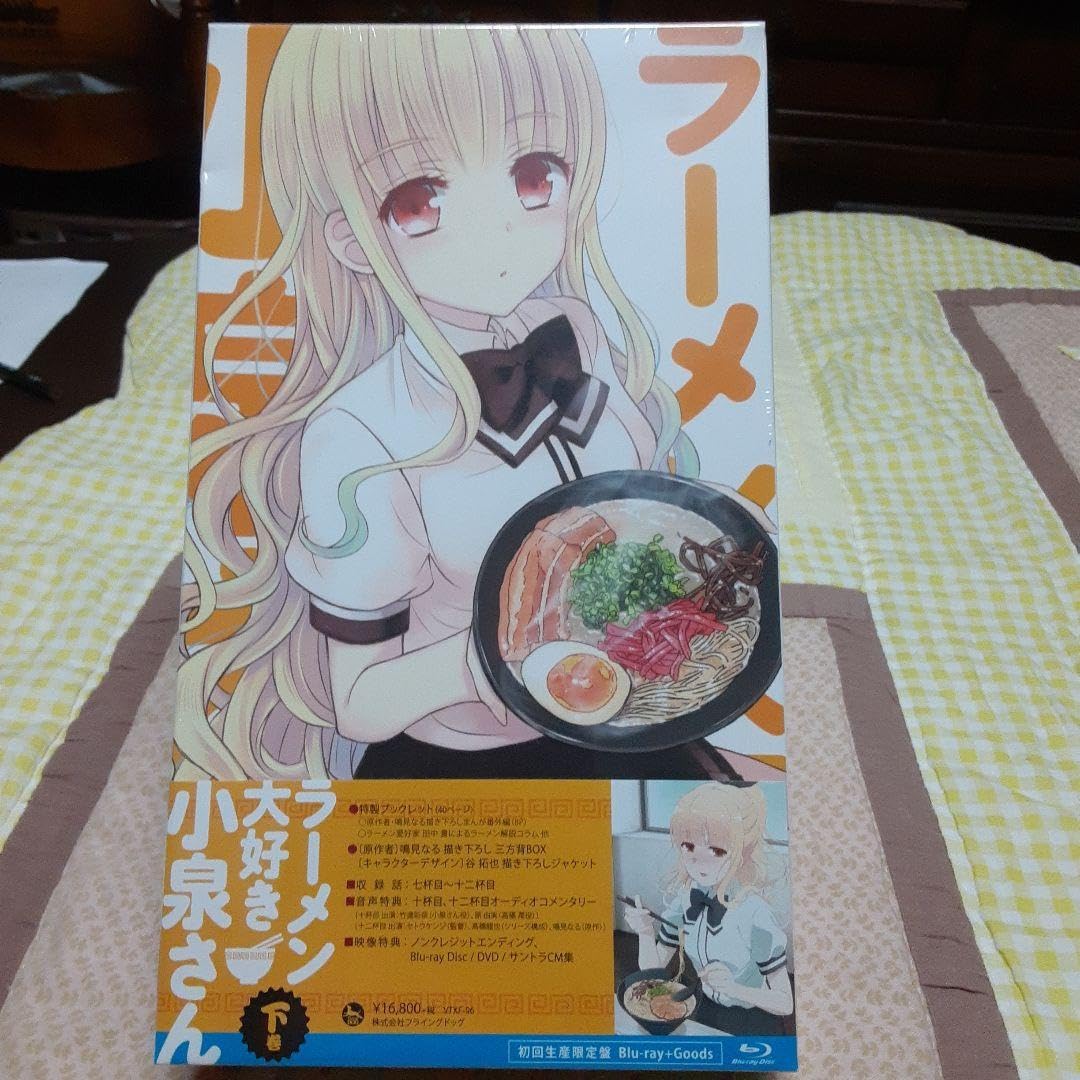 Amazon.co.jp: ラーメン大好き小泉さん上巻 下巻 初回生産盤＋Goods