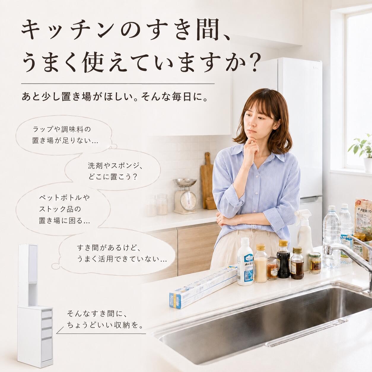Amazon｜【国産】eco家具 水ハネに強いキッチンすき間収納庫 引き出し4