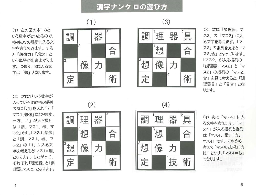 大きい文字で見やすい脳活漢字パズル (SAKURA MOOK) | 笠倉出版