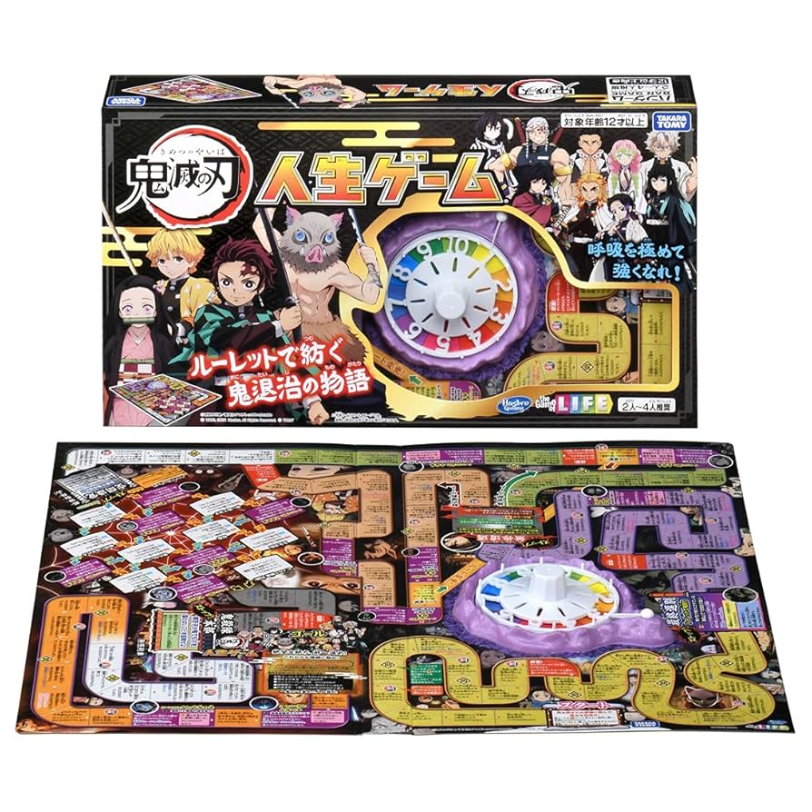 廃盤 人生ゲームDD 鬼滅の刃 ドンジャラ セット ボードゲーム 廃盤 人生ゲームDD 鬼滅の刃 ドンジャラ セット ボードゲーム