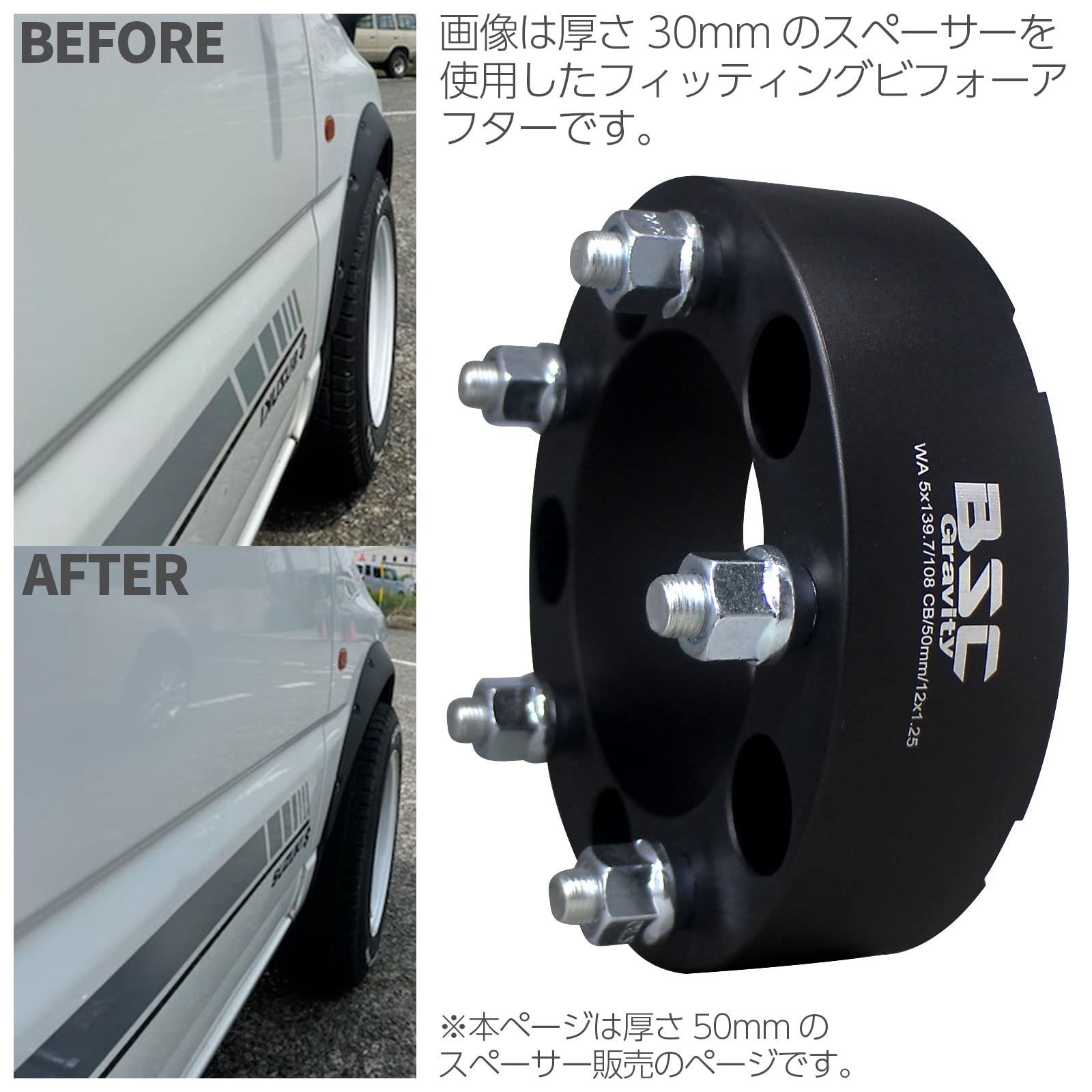 ジムニーワイトレ50mm　 Amazon | ジムニー向け ワイドトレッドスペーサー【50mm】2枚組 PCD139