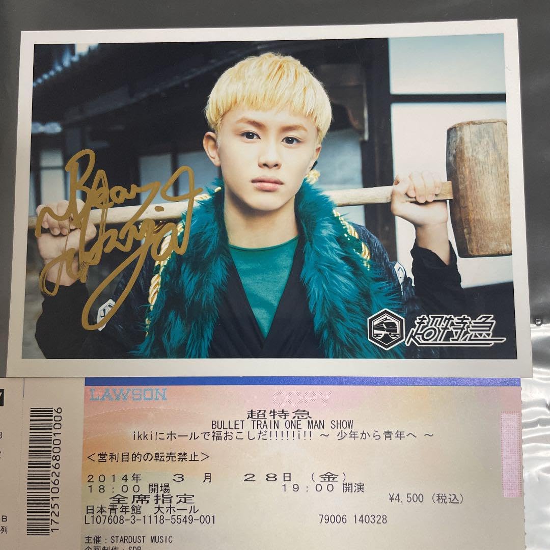 Amazon.co.jp: 超特急 4号車 タクヤ 草川拓弥 直筆サイン 生写真