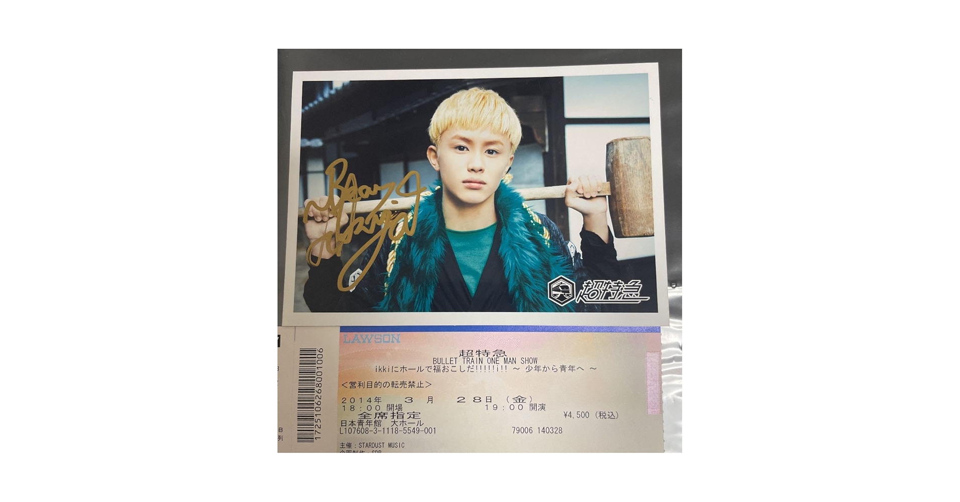 Amazon.co.jp: 超特急 4号車 タクヤ 草川拓弥 直筆サイン 生写真