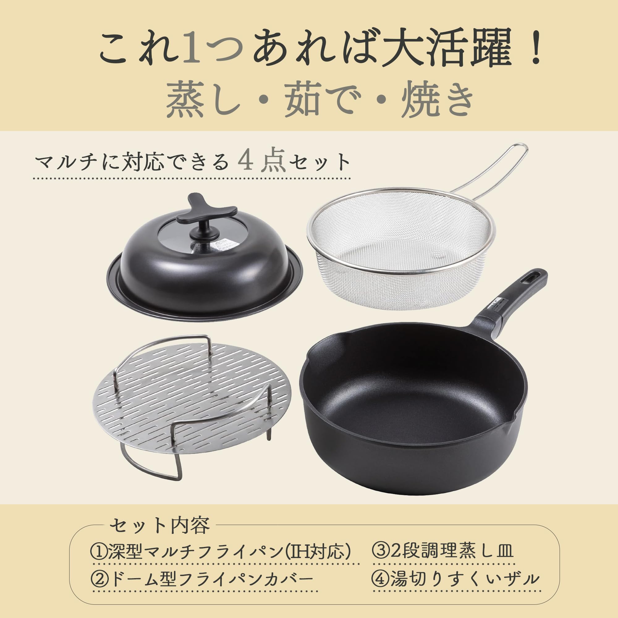 Amazon｜貝印 KAI 深型 マルチ フライパン 24cm ガス火 IH対応 ドーム