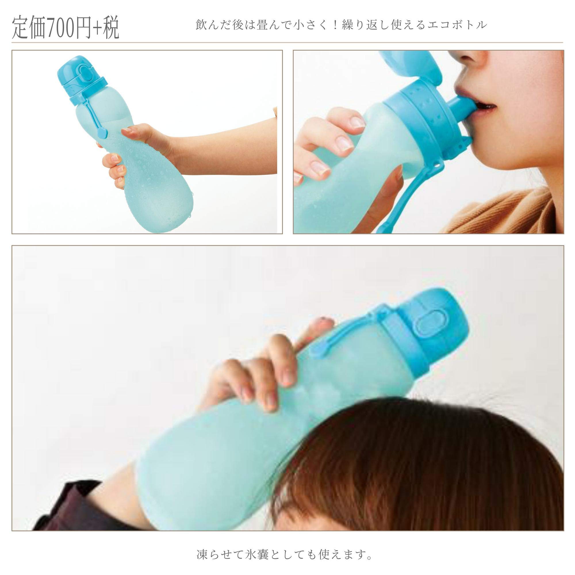 折りたたみシリコンエコボトル 水色 折りたたみシリコンエコボトル