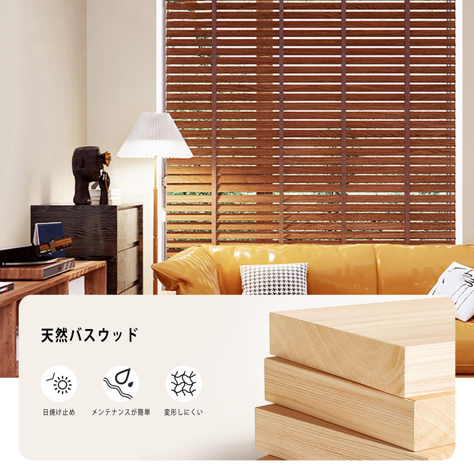 Amazon｜木製ブラインド ウッドブラインド 天然木、ブラインドカーテン
