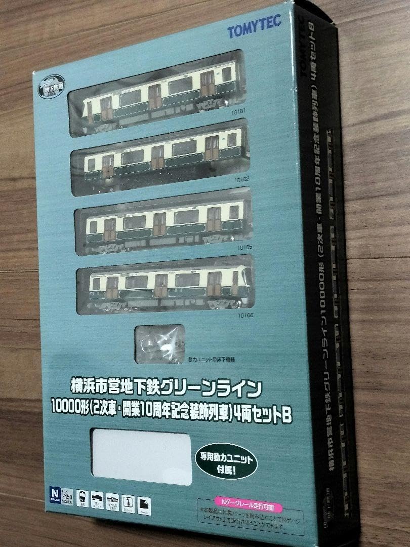 Amazon | リニア地下鉄道コレクション 横浜市営地下鉄グリーン