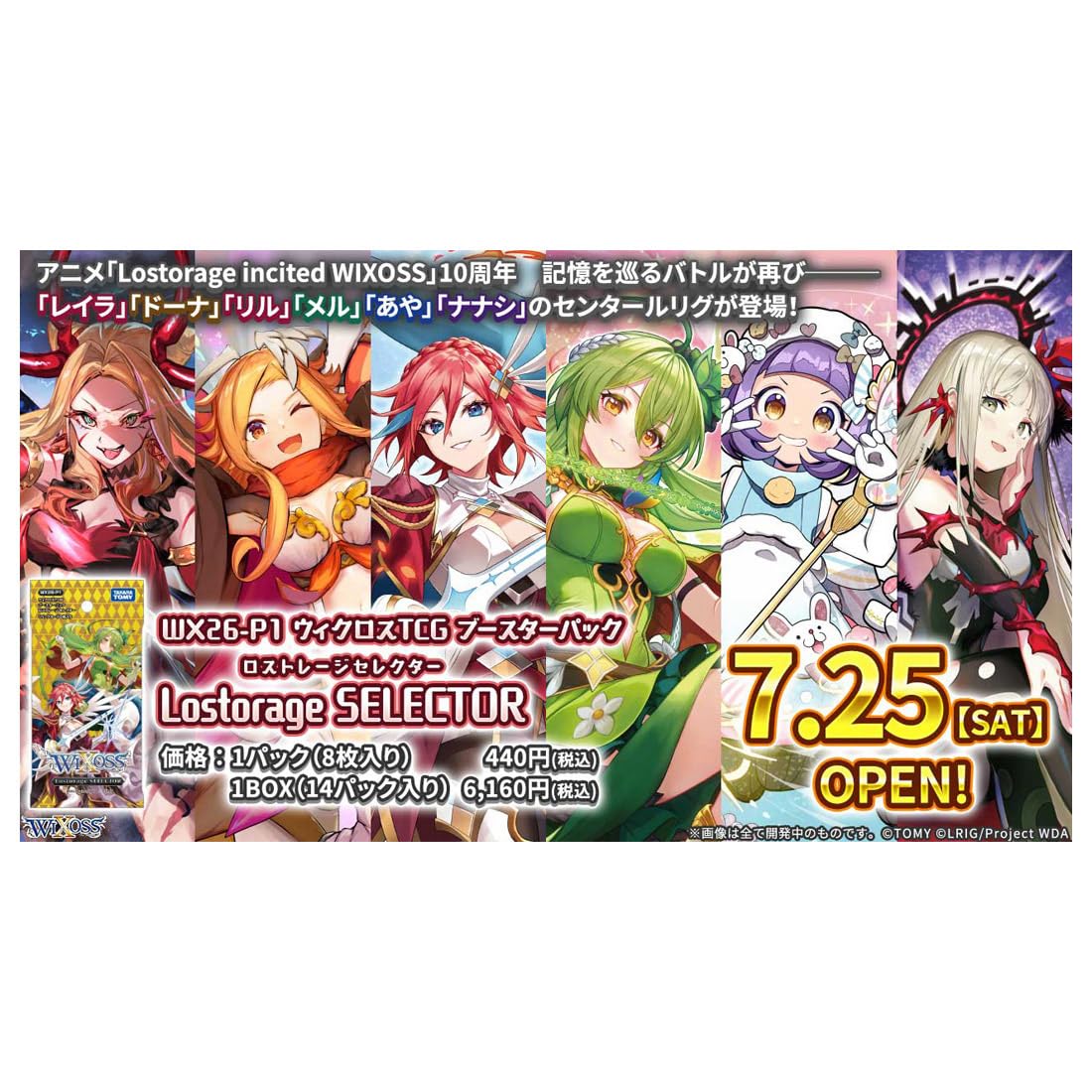 Amazon.co.jp: タカラトミー(TAKARA TOMY) ウィクロス WX26-P1 TCG
