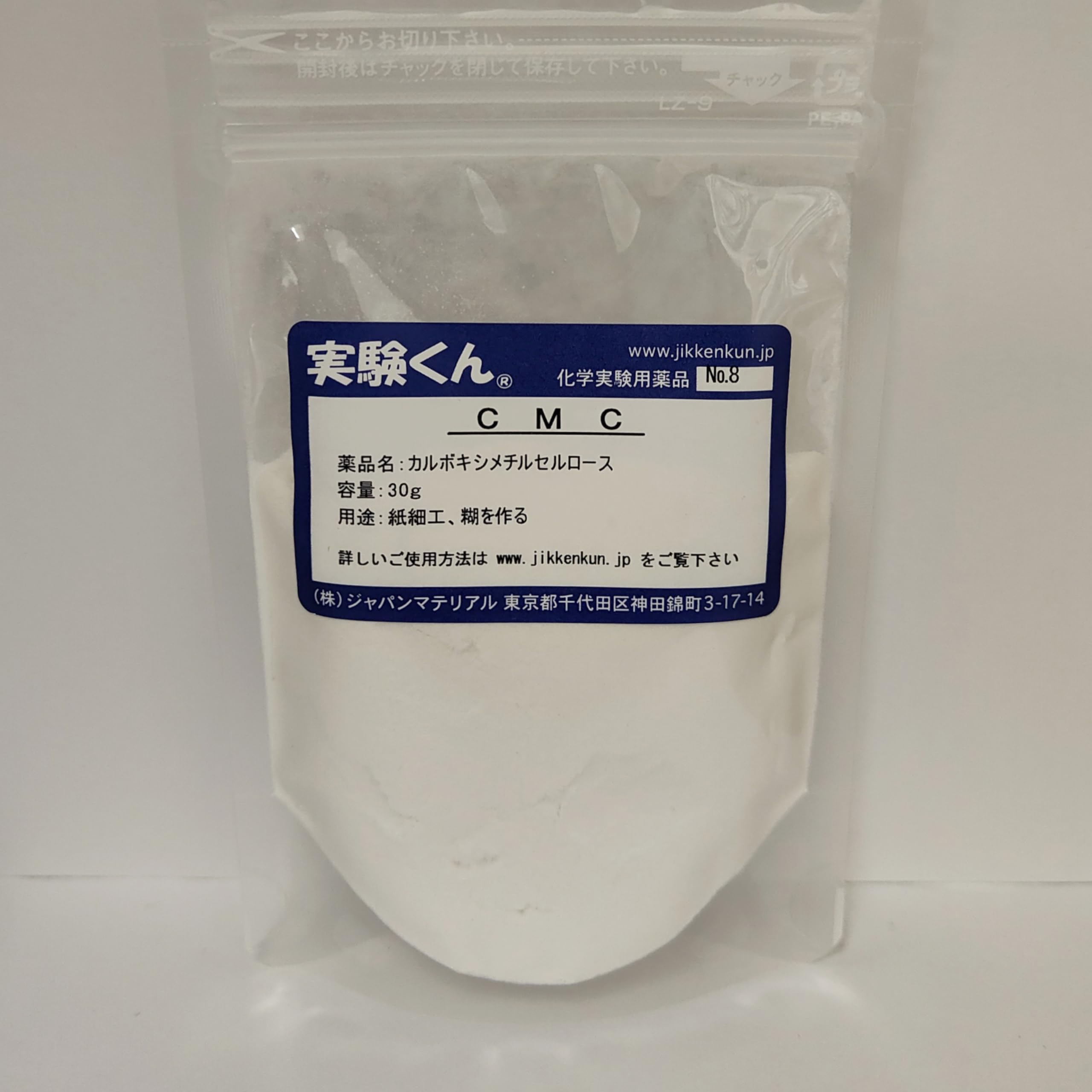 Amazon | 実験くん №8 CMC カルボキシメチルセルロース 理科 化学 STEM教育  化学薬品＜夏季限定プレゼントのお知らせ＞自由研究に最適！実験くんガイドブック （税込550円） を商品お買上げの皆様にもれなくプレゼントいたします。  | 化学 | おもちゃ