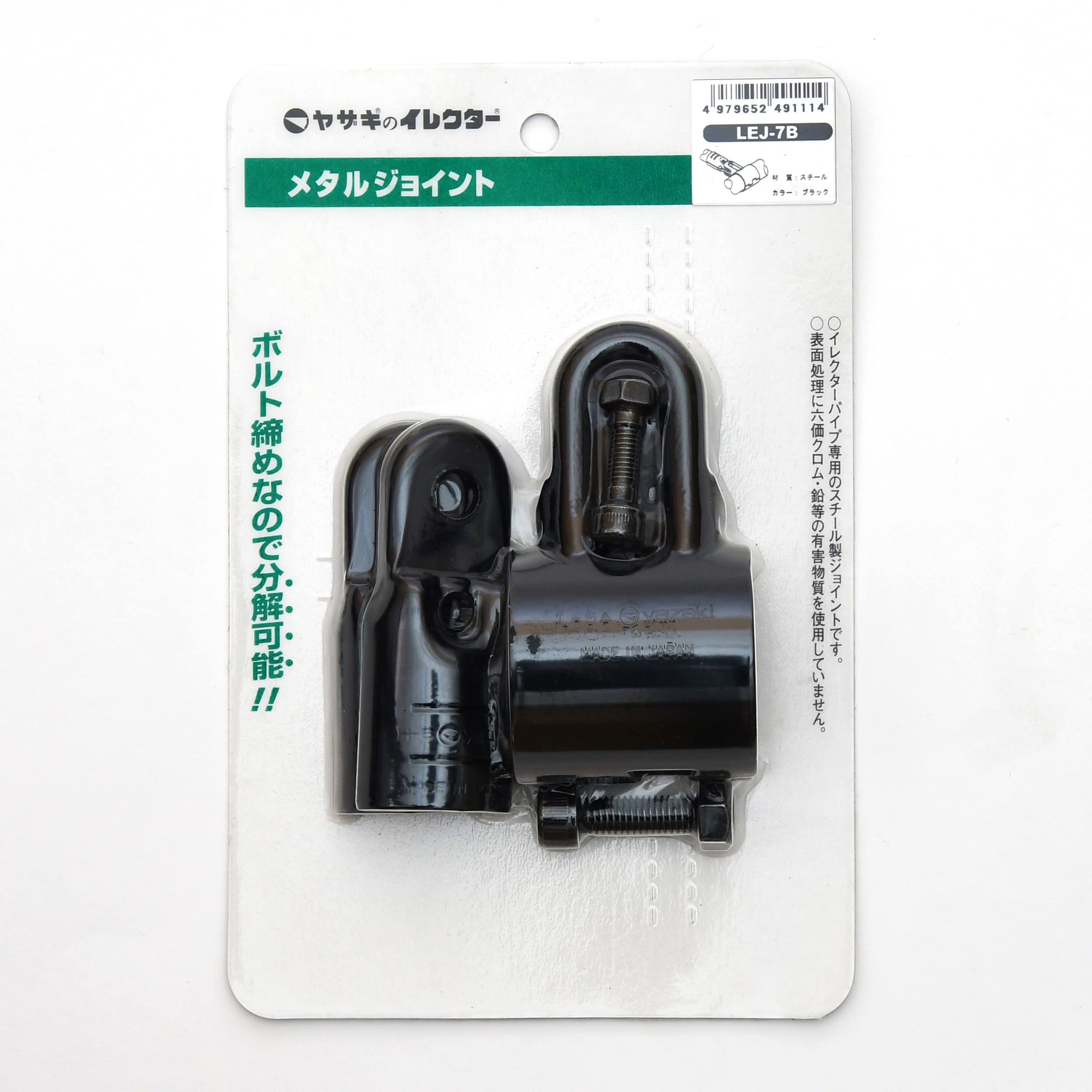 Amazon | 矢崎化工 Φ42・28 イレクター 異径メタルジョイント LEJ-7B S