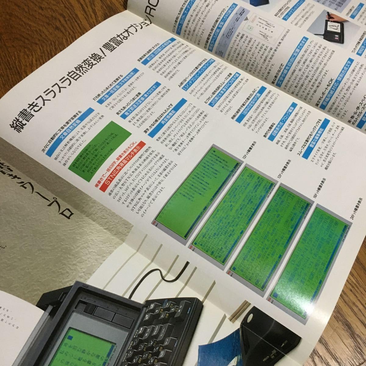 SANYO SWP-MSB ワープロ スケッチボード ジャンク品 三洋 2025年最新