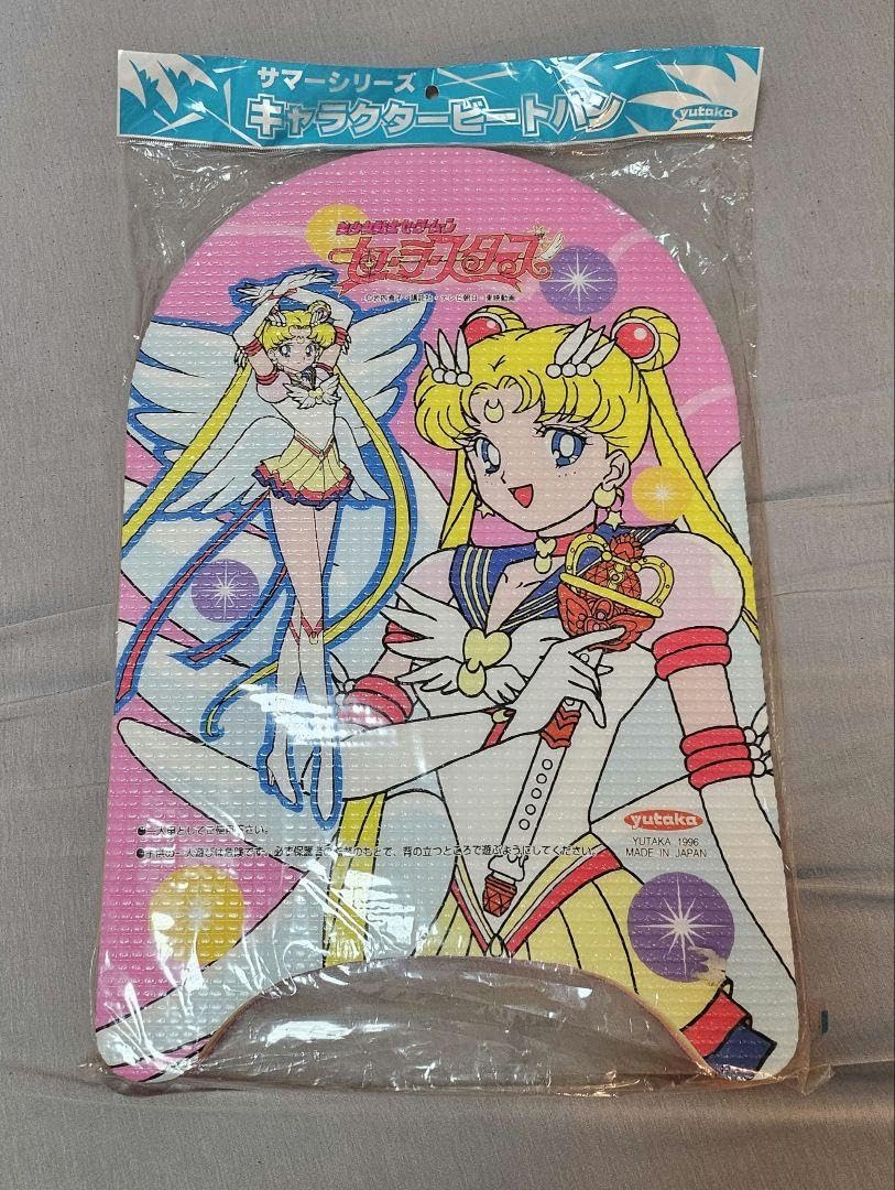 セーラームーン ビート板