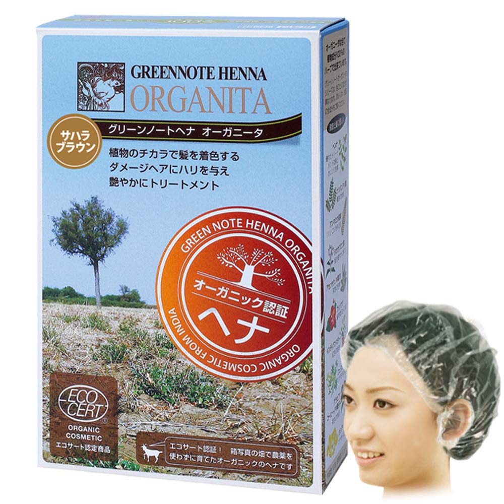 グリーンノート ヘナ オーガニータ サハラブラウン(100g) グリーンノートヘナ オーガニックヘナ染めオーガニータ 100g（サハラ