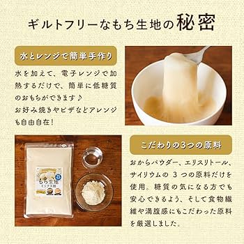 Amazon.co.jp: オーガランド 糖質オフ もち生地 ミックス粉 300g