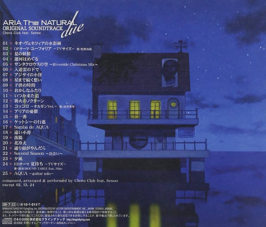 Amazon.co.jp: ARIA The NATURAL オリジナルサウンドトラック
