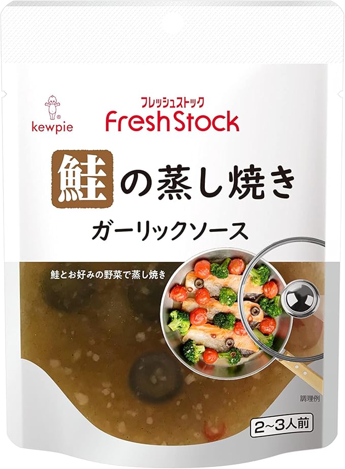 Amazon キユーピー Fresh Stock 鮭の蒸し焼き ガーリックソース オリーブオイル仕立て フライパン 時短 簡単 アレンジ 調理ソース 魚料理 蒸し料理 100g 8個 ケイパック たれ 料理ソース 通販 Amazon キユーピー Fresh Stock 鮭の蒸し焼き ガーリックソース オリーブオイル仕立て フライパン 時短 簡単 アレンジ 調理ソース 魚料理 蒸し料理 100g 8個 ケイパック たれ 料理ソース 通販