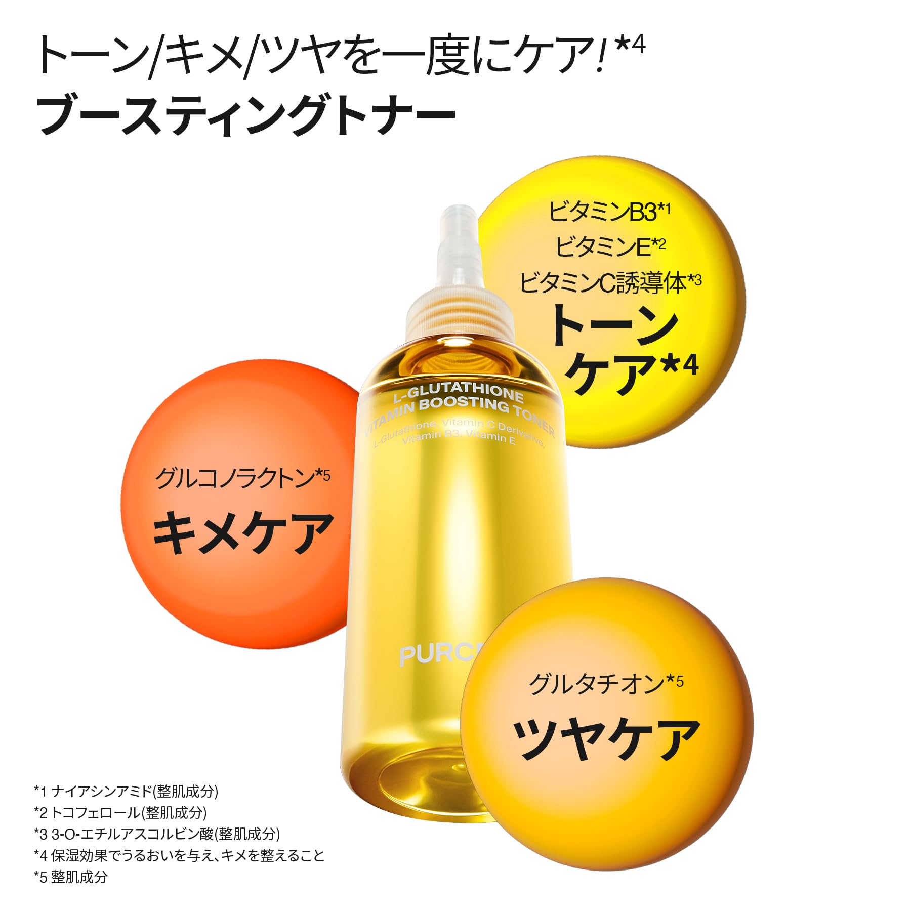 Amazon | [PURCELL] L-GLUTATHIONE VITAMIN BOOSTING TONER 150ml
