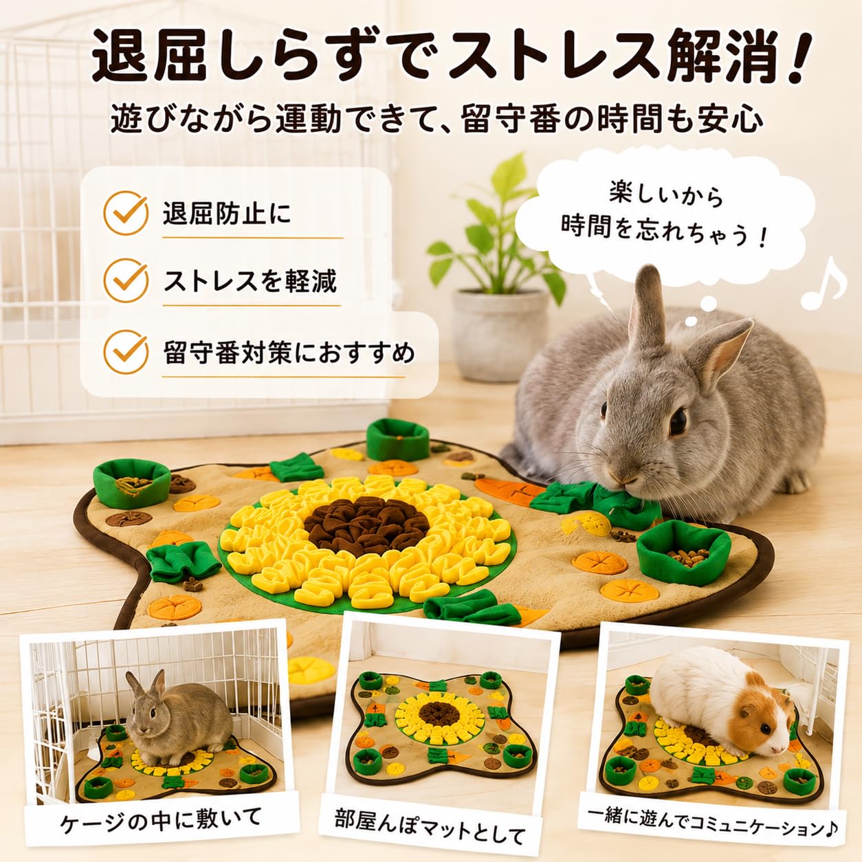 Amazon.co.jp: ノーズワークマット うさぎ 知育おもちゃ 餌探しマット