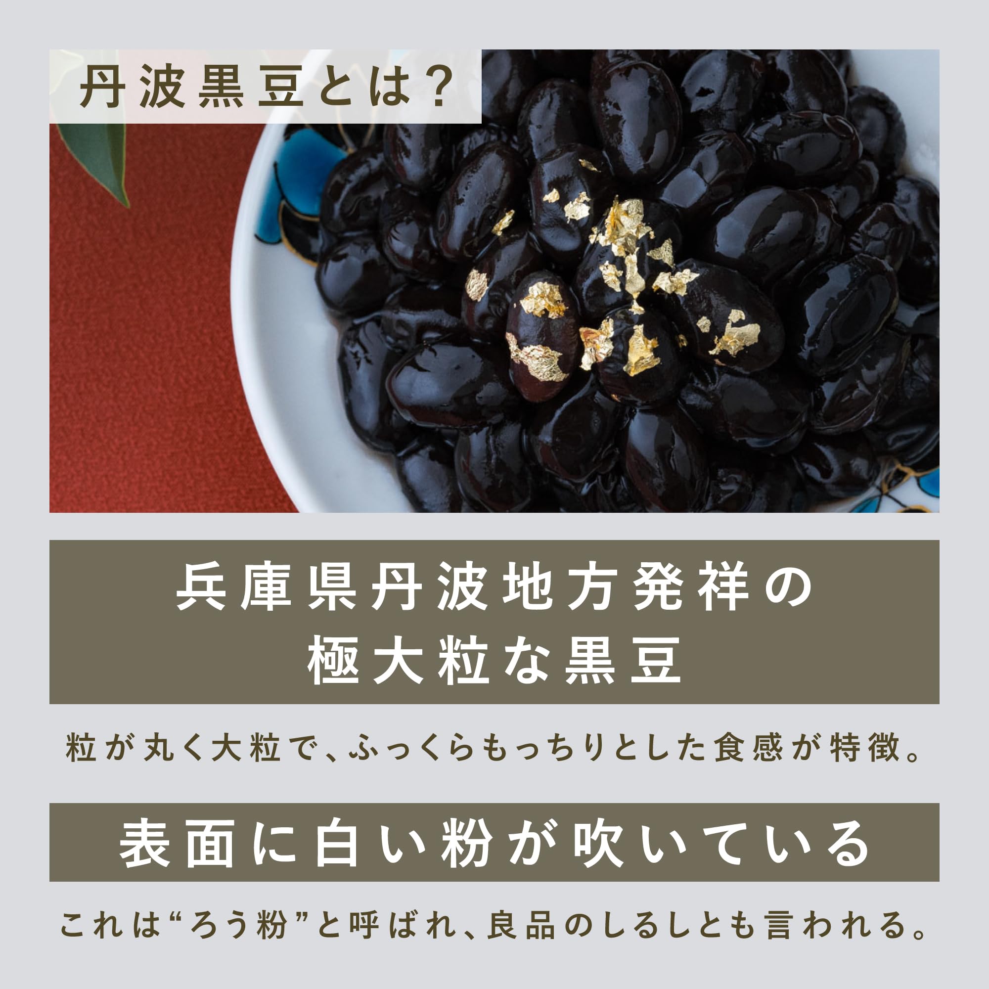 Amazon.co.jp: 富澤商店 丹波産 黒豆(飛切) 500g (令和7年産/新豆