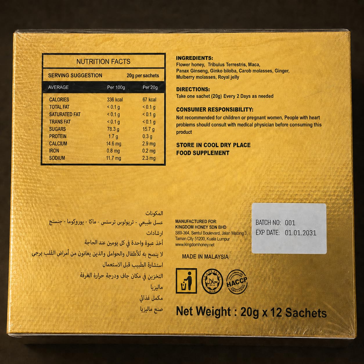 Türkische Macun Paste mit Ginseng 240g, Pflanzliches Ergänzungsmittel - Maca und Tribulus Terrestris, Praktische Einzelportionen-Sticks für den täglichen Gebrauch, 12 x 20g