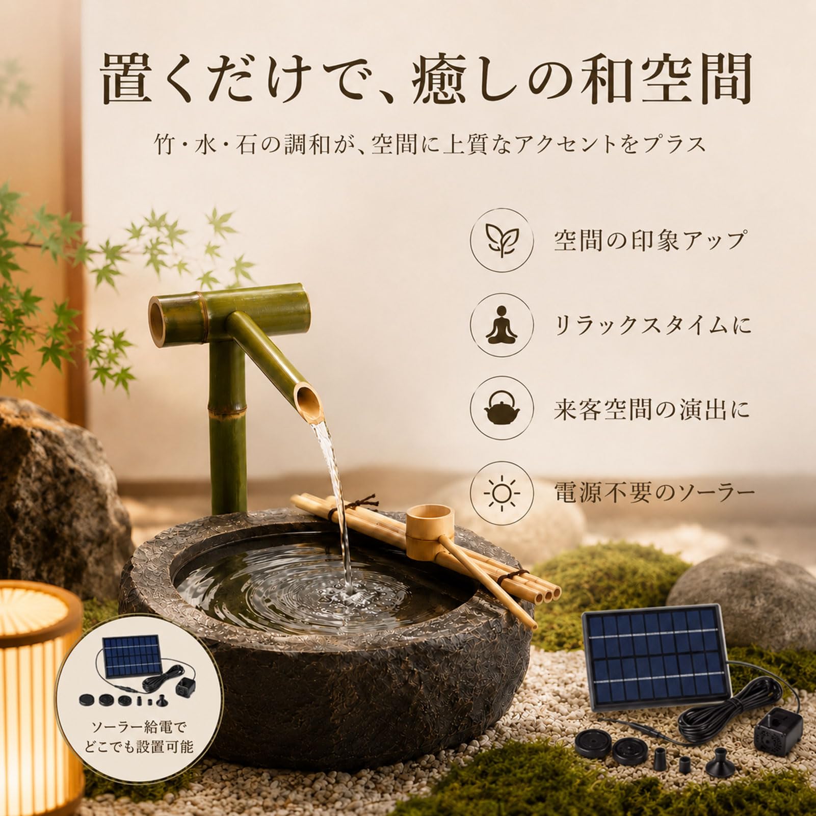 Amazon.co.jp: ソーラーつくばい 噴水セット 和風竹風ししおどし