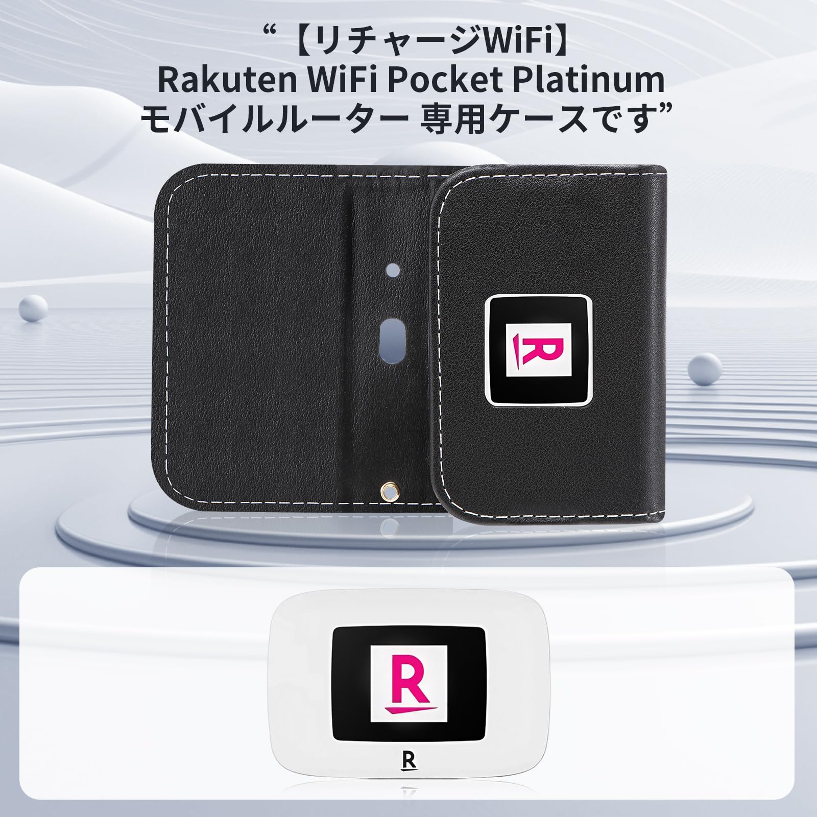 Amazon.co.jp: Rakuten WiFi Pocket Platinum専用 モバイルルーター