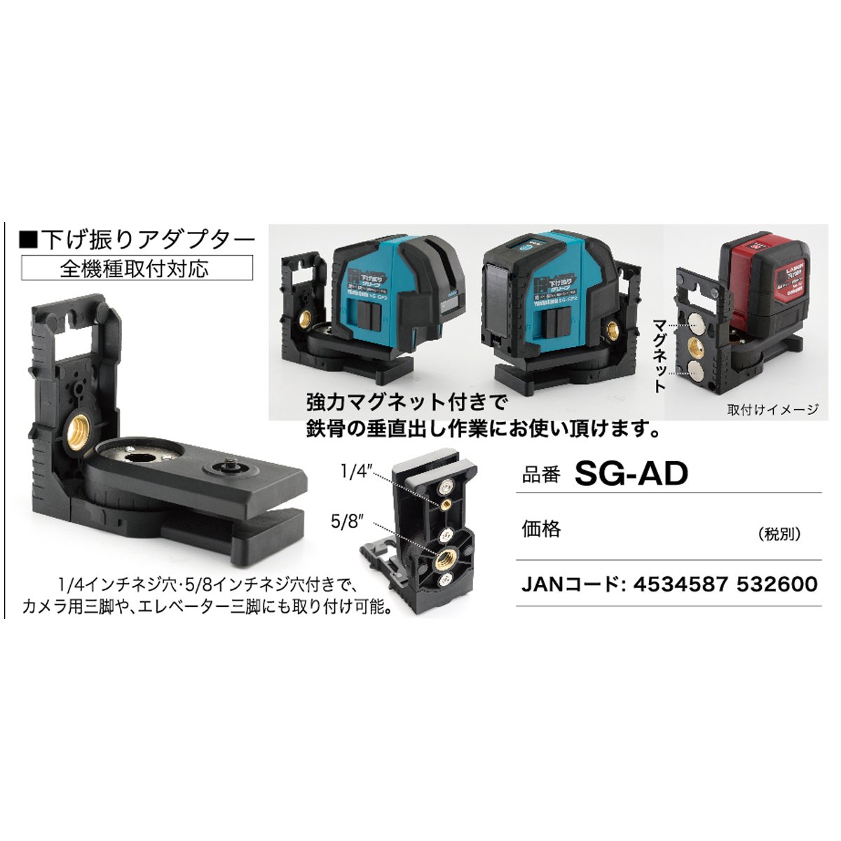 Amazon | 山真製鋸(Y'sGOD JAPAN) 下げ振りアダプター SG-AD | 下げ振り