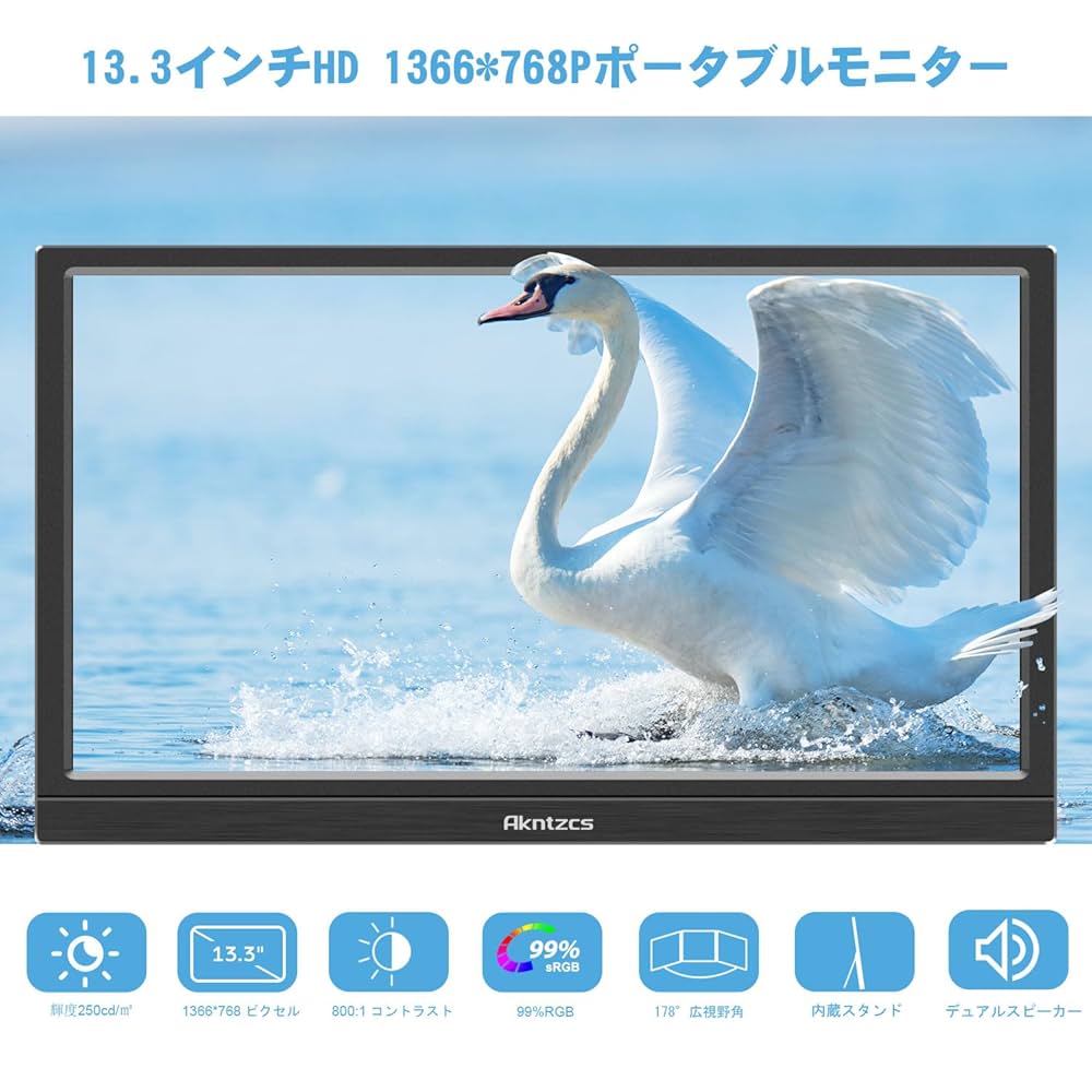 Amazon.co.jp: ポータブルモニター、13.3インチHD 1366*768小型